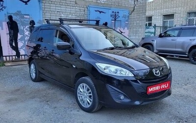 Mazda Premacy III, 2011 год, 1 100 000 рублей, 1 фотография