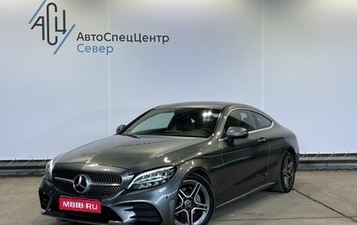 Mercedes-Benz C-Класс, 2020 год, 3 699 807 рублей, 1 фотография