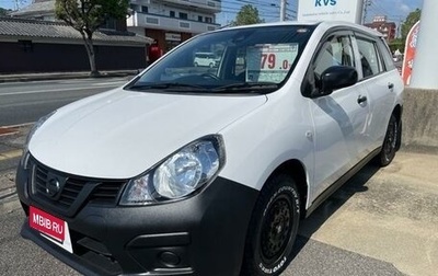 Nissan AD III, 2018 год, 771 000 рублей, 1 фотография