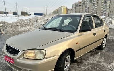 Hyundai Accent II, 2005 год, 265 000 рублей, 1 фотография