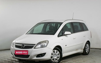Opel Zafira B, 2009 год, 849 000 рублей, 1 фотография