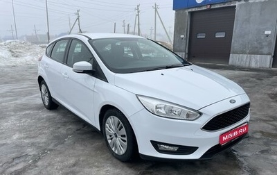 Ford Focus III, 2017 год, 1 195 000 рублей, 1 фотография