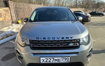 Land Rover Discovery Sport I рестайлинг, 2017 год, 2 970 000 рублей, 1 фотография