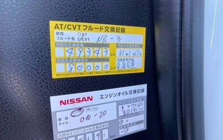Nissan Note II рестайлинг, 2015 год, 1 163 000 рублей, 27 фотография