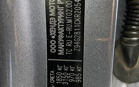 Hyundai Creta I рестайлинг, 2019 год, 1 870 000 рублей, 18 фотография