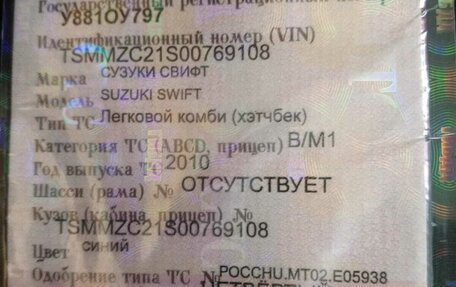 Suzuki Swift III, 2010 год, 750 000 рублей, 3 фотография