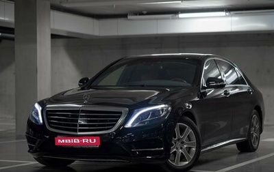 Mercedes-Benz S-Класс, 2013 год, 4 650 000 рублей, 1 фотография