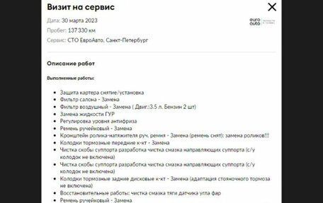 Infiniti QX50 I рестайлинг, 2016 год, 2 301 000 рублей, 27 фотография
