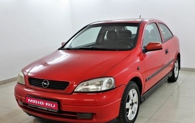Opel Astra F, 2002 год, 372 000 рублей, 1 фотография