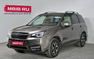 Subaru Forester, 2016 год, 2 675 000 рублей, 1 фотография