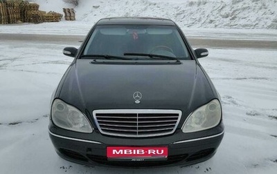 Mercedes-Benz S-Класс, 2002 год, 600 000 рублей, 1 фотография