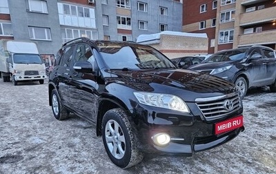 Toyota RAV4, 2012 год, 1 840 000 рублей, 1 фотография