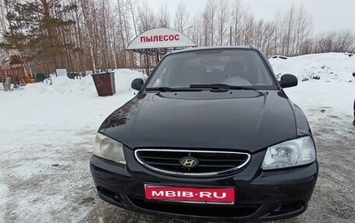 Hyundai Accent II, 2008 год, 460 000 рублей, 1 фотография