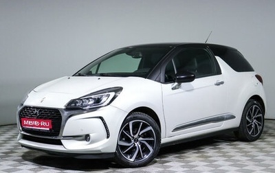 DS 3 I рестайлинг, 2018 год, 1 280 000 рублей, 1 фотография