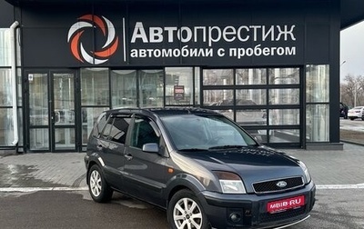 Ford Fusion I, 2007 год, 539 990 рублей, 1 фотография