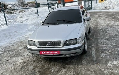 Volvo S40 II, 1999 год, 249 999 рублей, 1 фотография