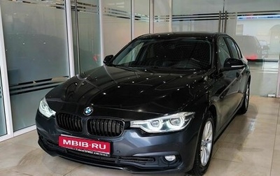 BMW 3 серия, 2016 год, 1 850 000 рублей, 1 фотография