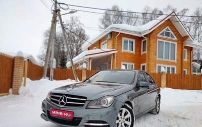 Mercedes-Benz C-Класс, 2011 год, 1 279 000 рублей, 1 фотография