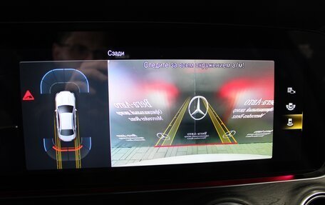 Mercedes-Benz E-Класс, 2021 год, 5 550 000 рублей, 26 фотография