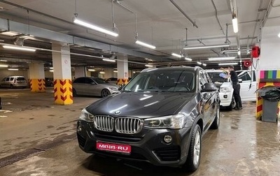 BMW X4, 2015 год, 3 300 000 рублей, 1 фотография