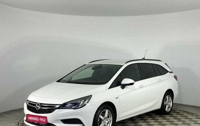 Opel Astra K, 2018 год, 1 670 000 рублей, 1 фотография