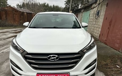 Hyundai Tucson III, 2018 год, 2 365 000 рублей, 1 фотография