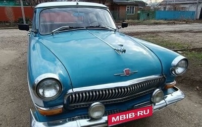 ГАЗ 21 «Волга», 1962 год, 500 000 рублей, 1 фотография