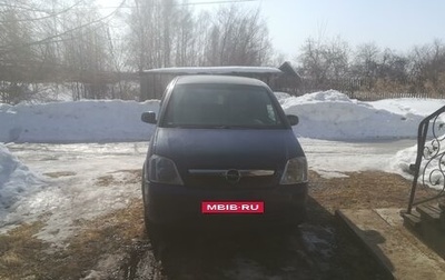 Opel Meriva, 2004 год, 470 000 рублей, 1 фотография