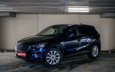 Mazda CX-5 II, 2015 год, 1 987 693 рублей, 1 фотография
