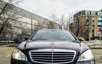 Mercedes-Benz S-Класс, 2008 год, 1 150 000 рублей, 1 фотография