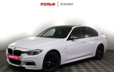 BMW 3 серия, 2016 год, 2 342 000 рублей, 1 фотография