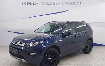 Land Rover Discovery Sport I рестайлинг, 2015 год, 2 550 000 рублей, 1 фотография