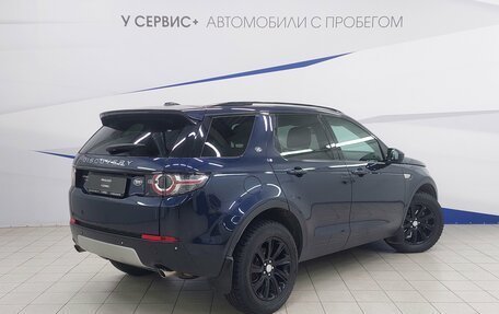Land Rover Discovery Sport I рестайлинг, 2015 год, 2 550 000 рублей, 4 фотография
