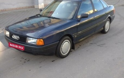 Audi 80, 1989 год, 199 000 рублей, 1 фотография