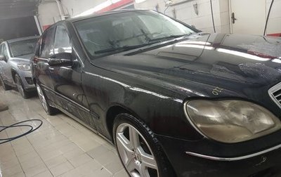 Mercedes-Benz S-Класс, 2002 год, 499 999 рублей, 1 фотография