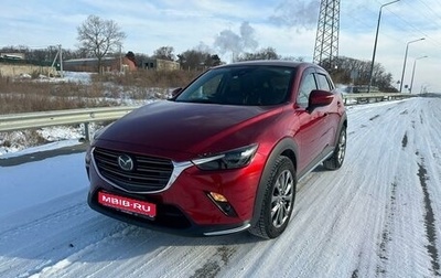 Mazda CX-3 I, 2018 год, 2 300 000 рублей, 1 фотография