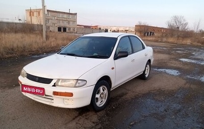 Mazda Familia, 1997 год, 235 000 рублей, 1 фотография