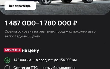 Audi Q5, 2012 год, 1 700 000 рублей, 8 фотография