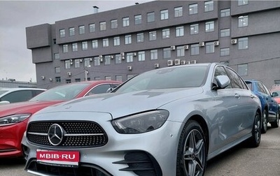 Mercedes-Benz E-Класс, 2020 год, 5 090 000 рублей, 1 фотография
