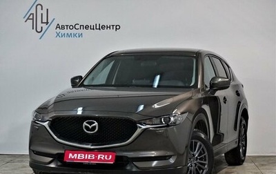 Mazda CX-5 II, 2020 год, 2 849 000 рублей, 1 фотография