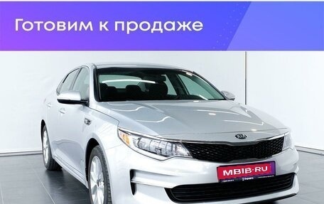 KIA Optima IV, 2018 год, 2 645 000 рублей, 1 фотография