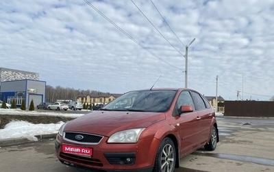 Ford Focus II рестайлинг, 2007 год, 600 000 рублей, 1 фотография