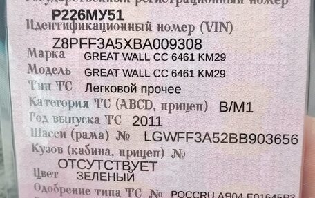 Great Wall Hover H5, 2011 год, 650 000 рублей, 5 фотография