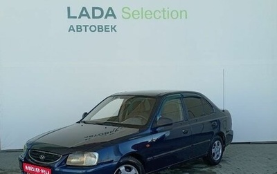 Hyundai Accent II, 2008 год, 388 000 рублей, 1 фотография