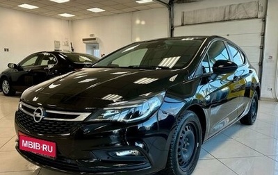 Opel Astra K, 2018 год, 1 350 000 рублей, 1 фотография