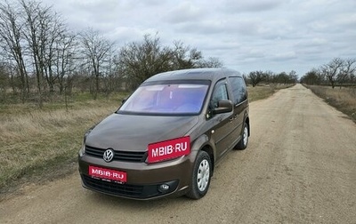 Volkswagen Caddy III рестайлинг, 2011 год, 820 000 рублей, 1 фотография