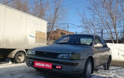 Toyota Corolla, 1993 год, 256 000 рублей, 1 фотография