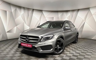 Mercedes-Benz GLA, 2016 год, 2 115 000 рублей, 1 фотография