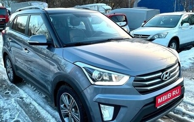 Hyundai Creta I рестайлинг, 2018 год, 1 920 000 рублей, 1 фотография