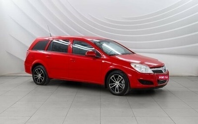Opel Astra H, 2009 год, 598 000 рублей, 1 фотография